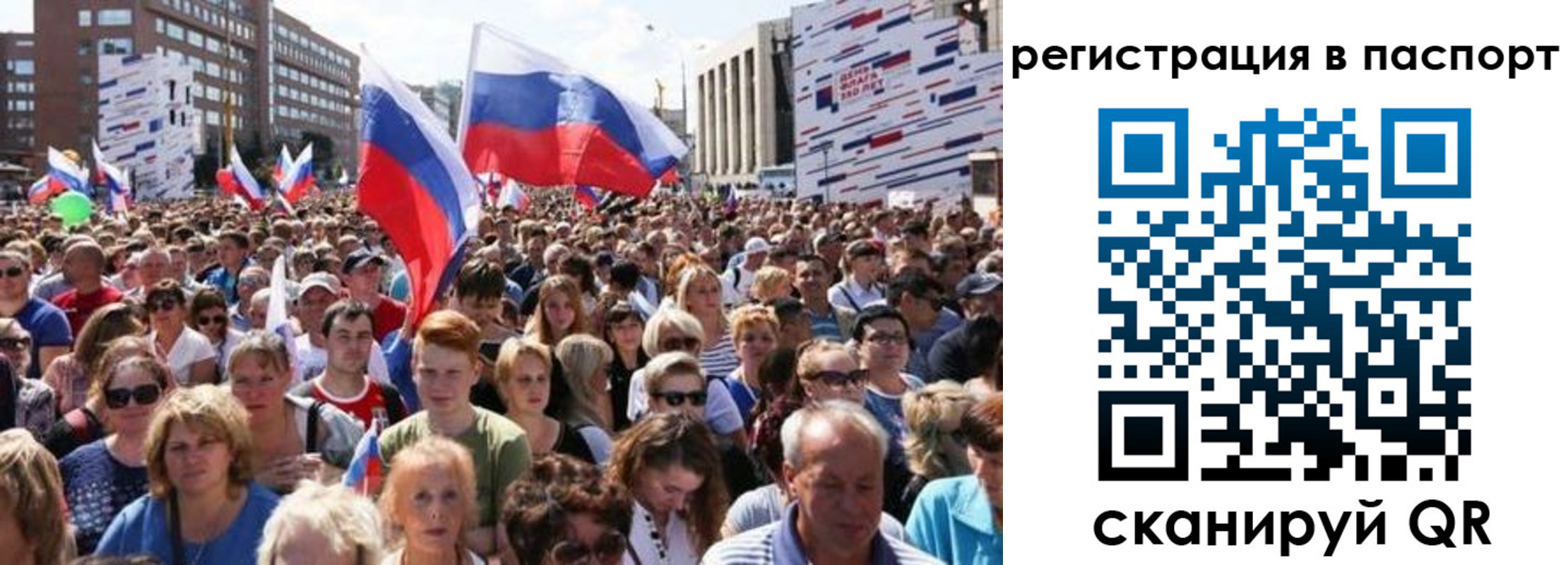 временная регистрация недорого в Бронницах