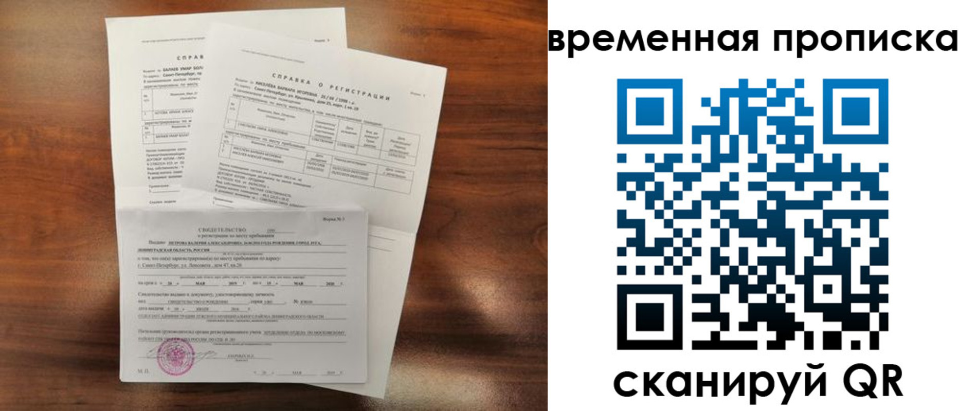 прописка от собственника в Бронницах