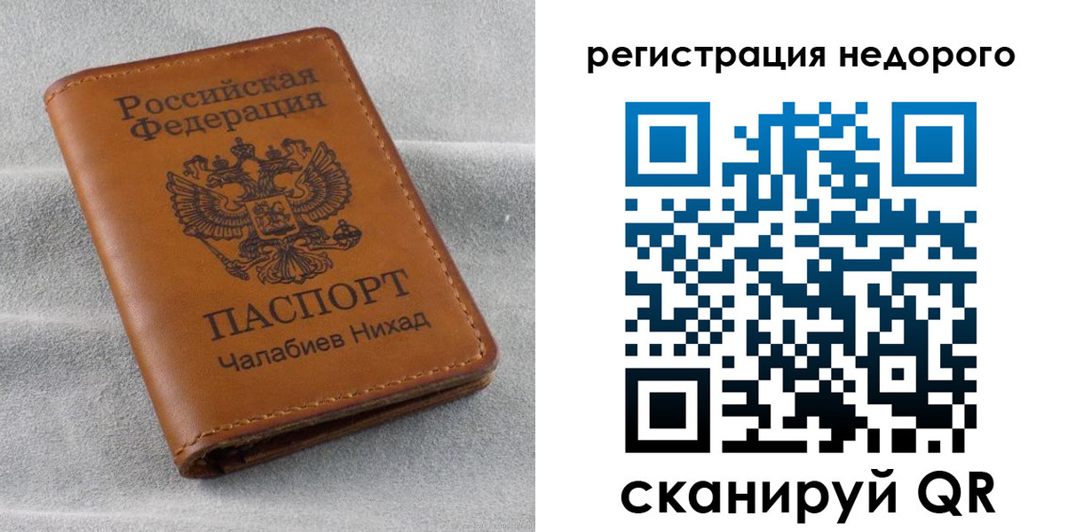 временная регистрация купить в Бронницах